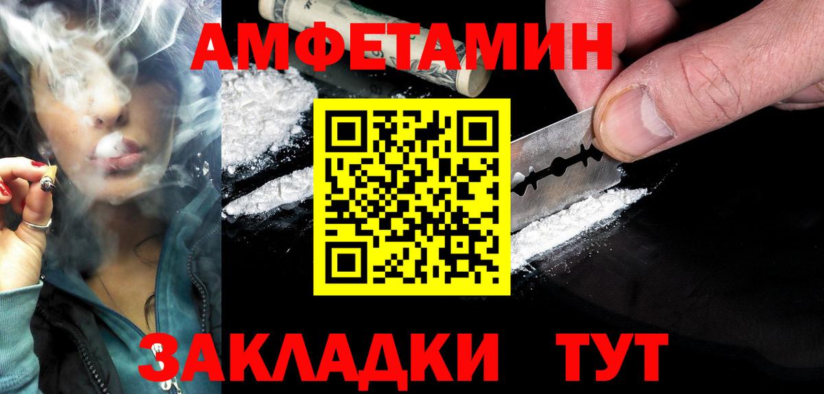 Тайшет  Amphetamine 97%  Амфетамин  Вход с VPN 