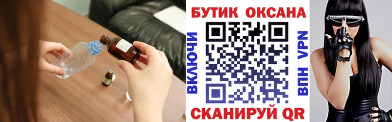 БУТИРАТ буратино  Тайшет 
