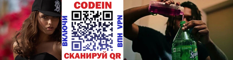 Codein Purple Drank  Тайшет 