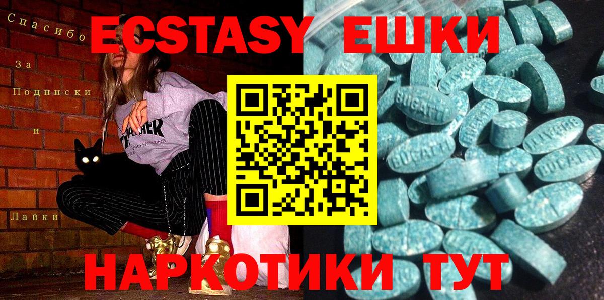 Экстази бентли  Ecstasy 280 MDMA  Вход с VPN  Экстази  Тайшет 