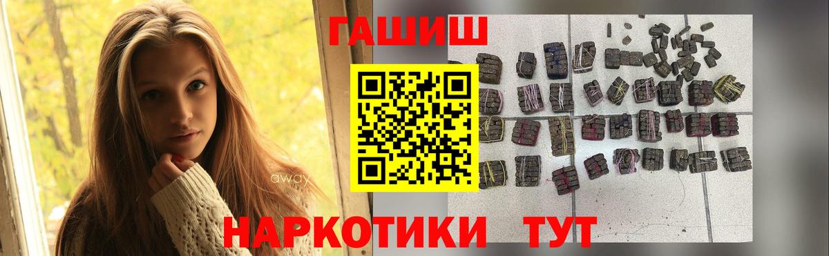 Тайшет  ГАШ hashish  ГАШИШ  Вход с VPN  где найти наркотики  ГАШ VHQ 