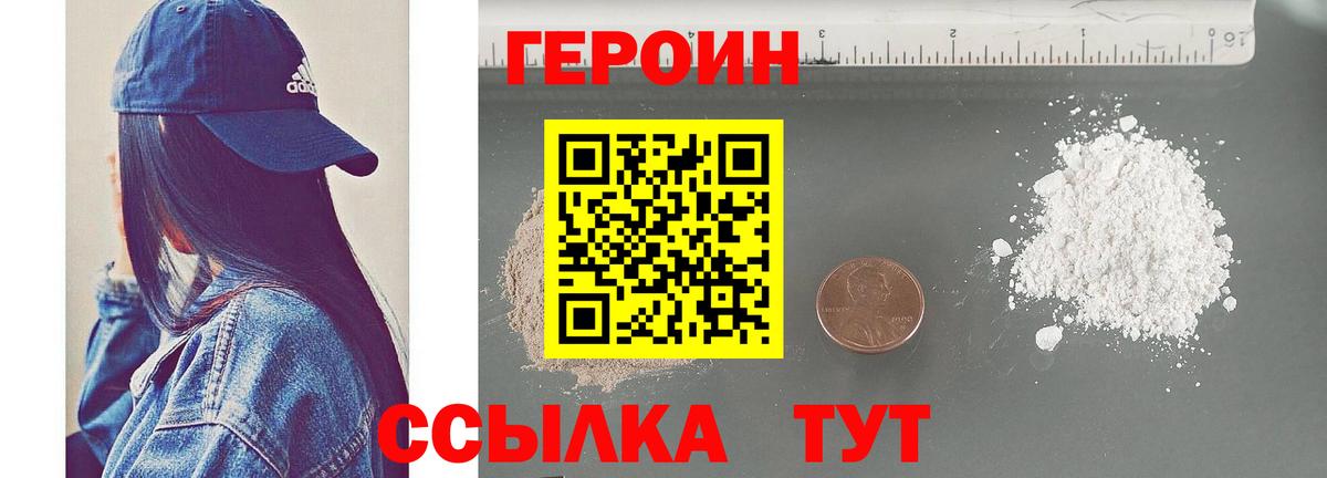 Героин  Вход с VPN  Тайшет  ГЕРОИН афганец 