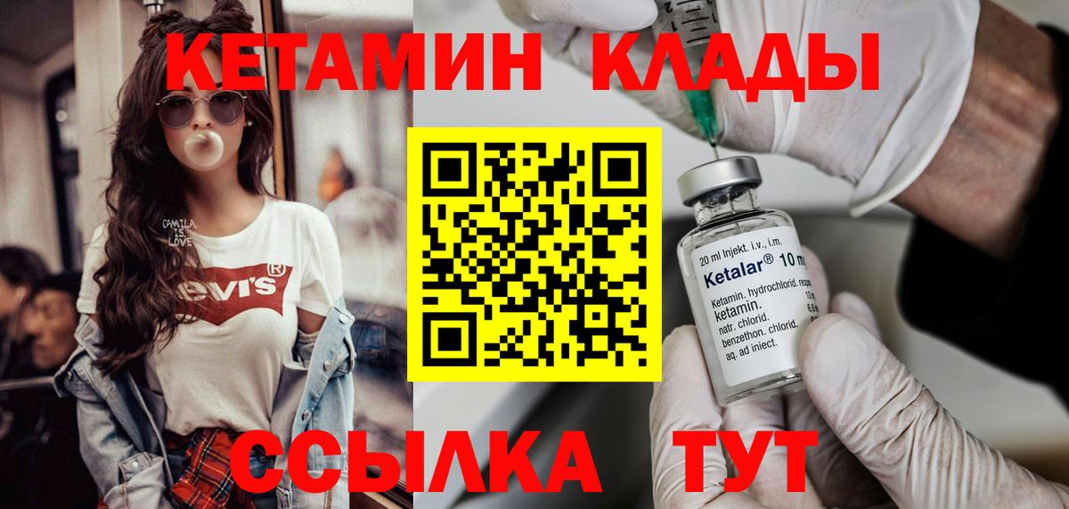 КЕТАМИН VHQ Тайшет