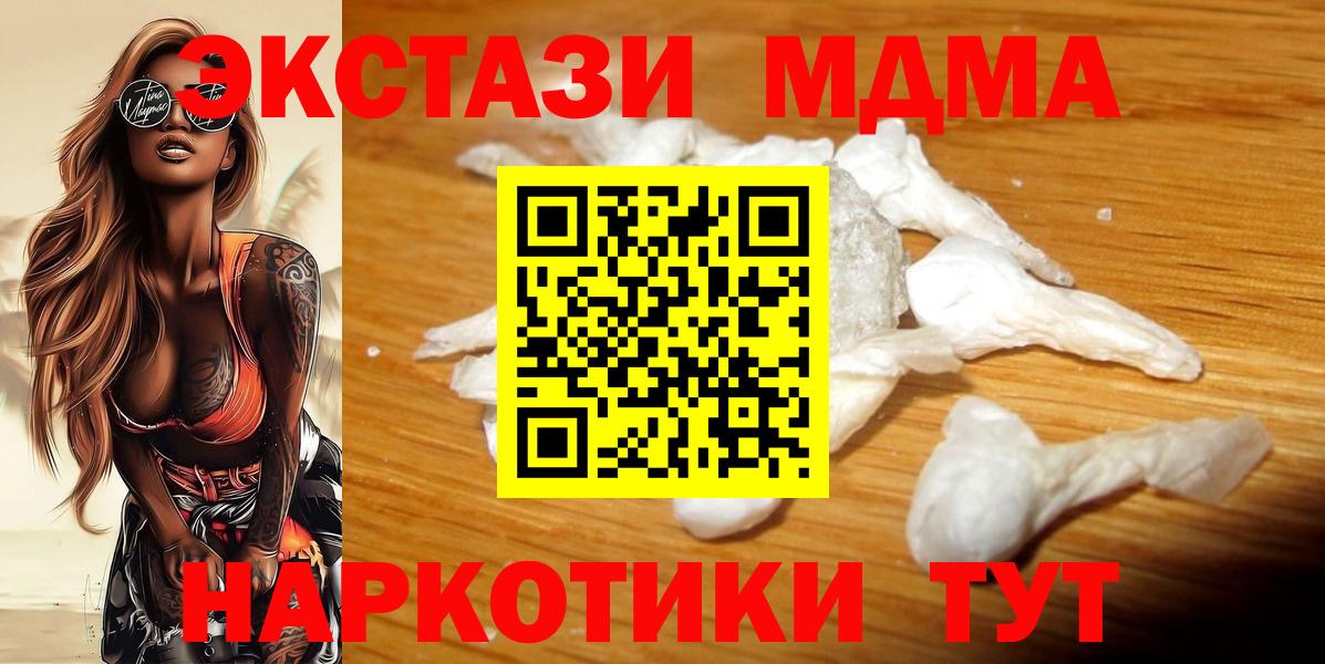 MDMA кристаллы  МДМА кристаллы  Вход с VPN  Тайшет 