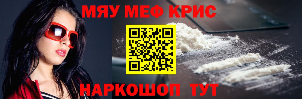 Тайшет  Меф  Вход с VPN  закладки  Меф mephedrone  Мефедрон 