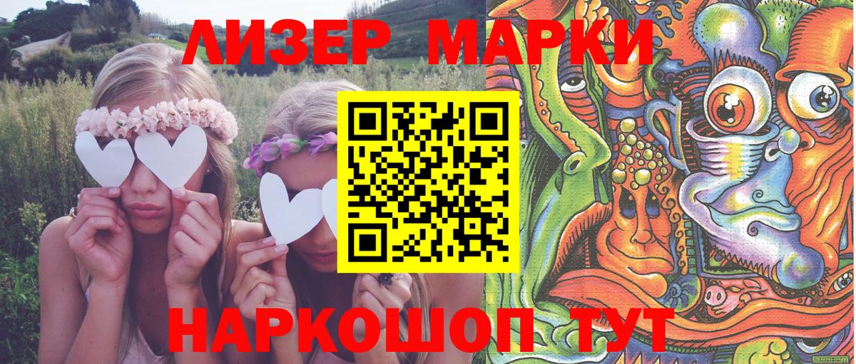 Марки NBOMe 1,5мг  Вход с VPN  Тайшет 
