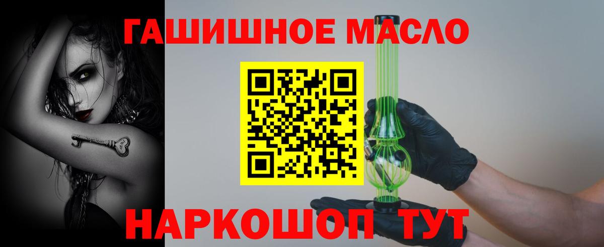 Тайшет  ТГК жижа  Вход с VPN  Дистиллят ТГК концентрат 