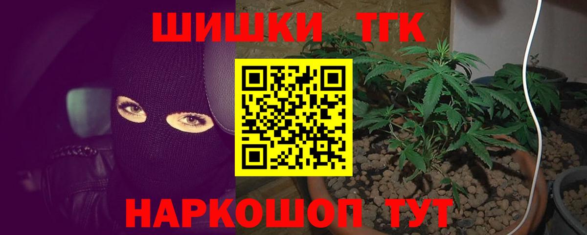 Конопля марихуана  Вход с VPN  МАРИХУАНА планчик  Марихуана планчик  Тайшет  Бошки марихуана THC 21% 